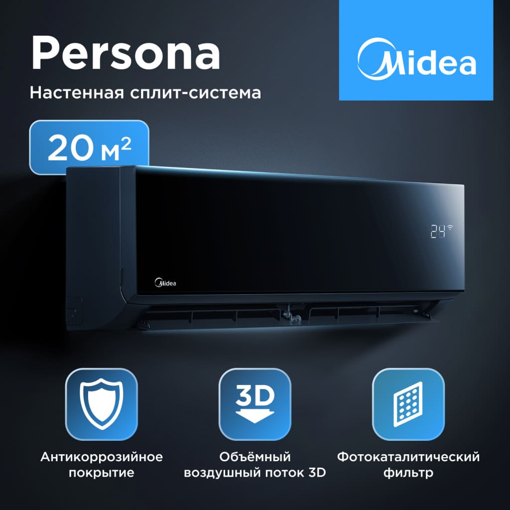 Midea Persona on-off фото